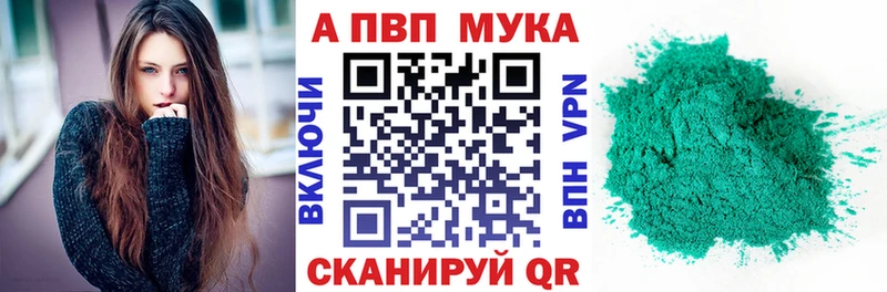 darknet формула продажа наркотиков Ивдель Альфа ПВП VHQ