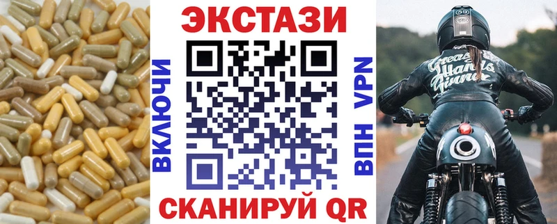 Ecstasy Cube  Ивдель 