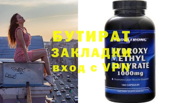 бутират Няндома