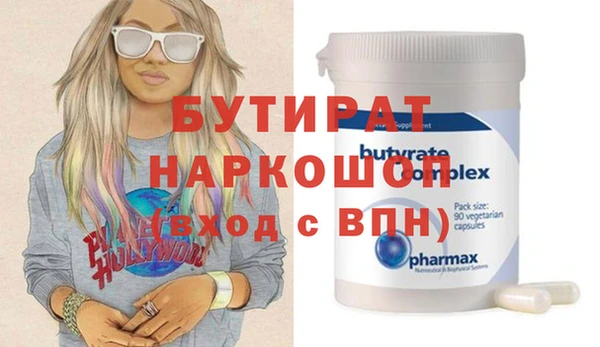 бутират Няндома