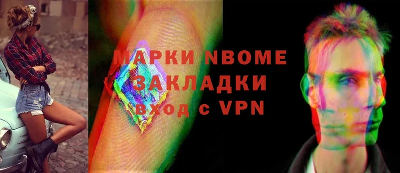 купить наркотики сайты  Ивдель  мега   Марки NBOMe 1,8мг 