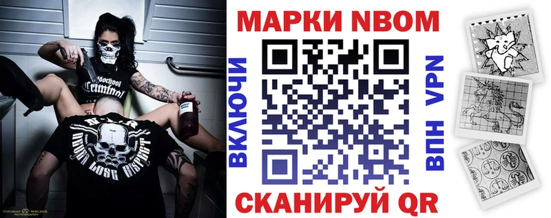 дарнет шоп  Ивдель  Марки 25I-NBOMe 1500мкг 